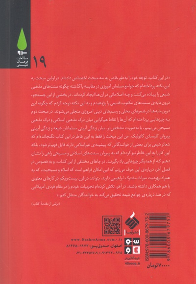 اسب کربلا